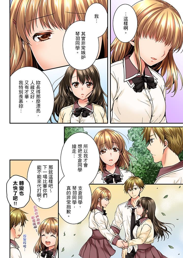 [韩国漫画] 竟然被青梅竹马弄到高潮 剧情,女学生#[14P]-11