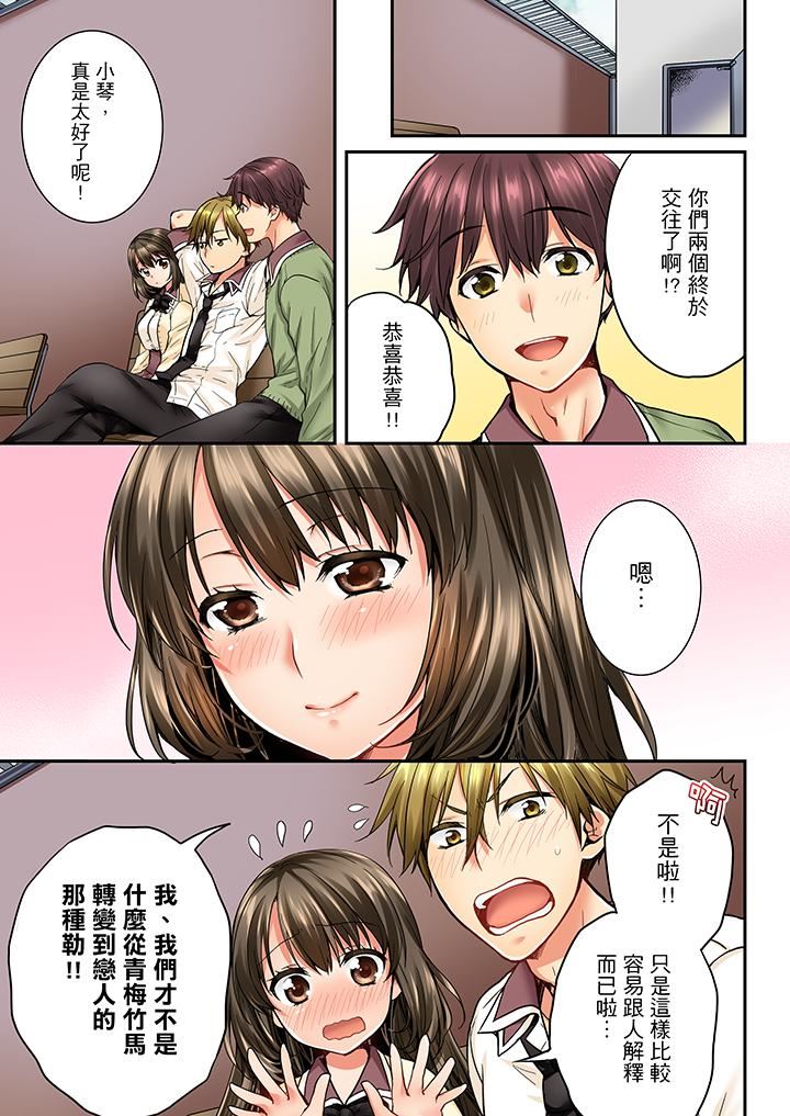 [韩国漫画] 竟然被青梅竹马弄到高潮 剧情,女学生#[14P]-12