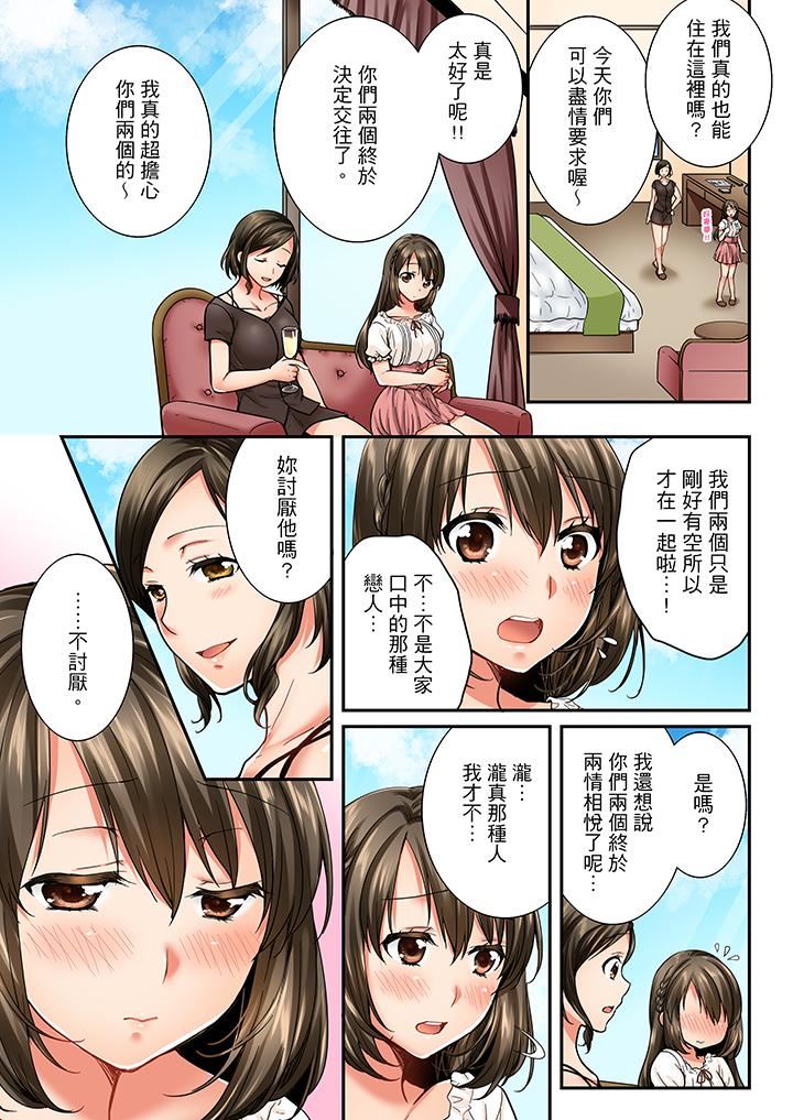 [韩国漫画] 竟然被青梅竹马弄到高潮 剧情,女学生#[14P]-4