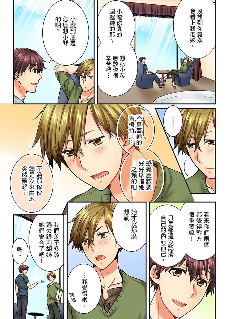 [韩国漫画] 竟然被青梅竹马弄到高潮 剧情,女学生#[14P]-7
