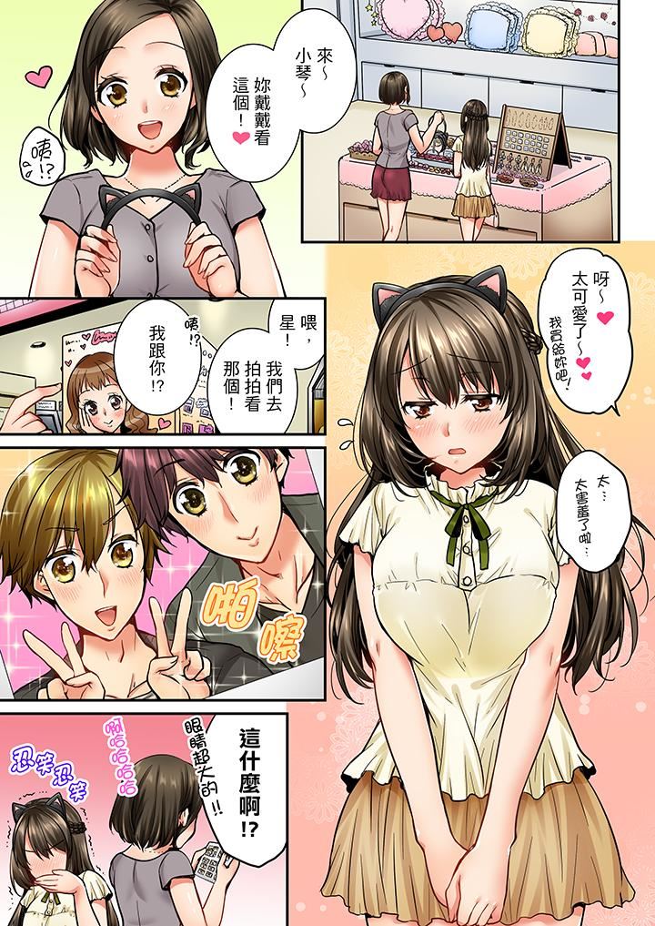 [韩国漫画] 竟然被青梅竹马弄到高潮 剧情,女学生#[14P]-2