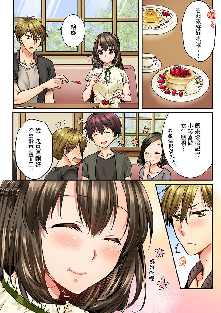 [韩国漫画] 竟然被青梅竹马弄到高潮 剧情,女学生#[14P]-3