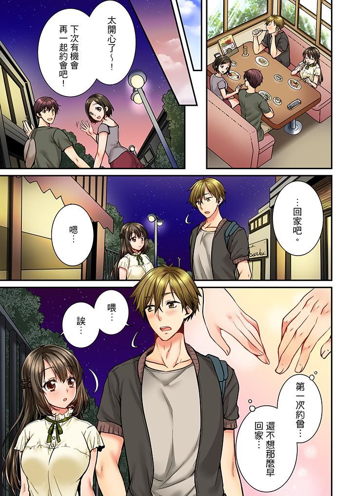 [韩国漫画] 竟然被青梅竹马弄到高潮 剧情,女学生#[14P]-4