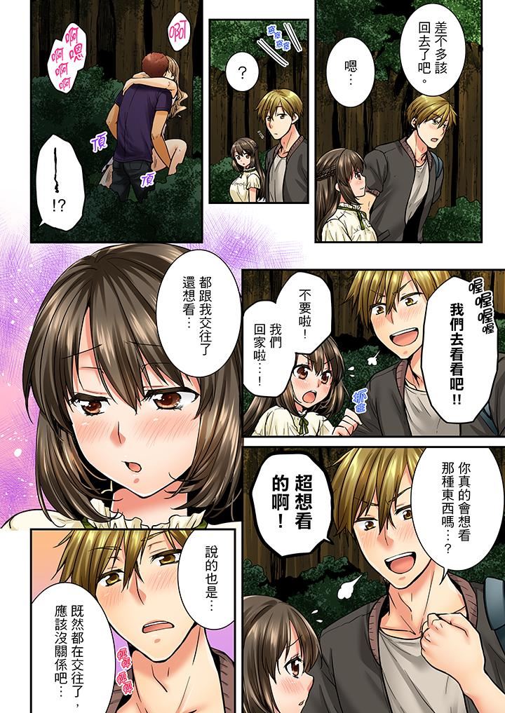 [韩国漫画] 竟然被青梅竹马弄到高潮 剧情,女学生#[14P]-7