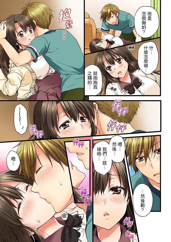 [韩国漫画] 竟然被青梅竹马弄到高潮 剧情,女学生#[14P]-10