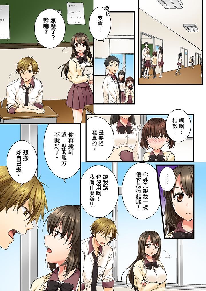[韩国漫画] 竟然被青梅竹马弄到高潮 剧情,女学生#[14P]-2