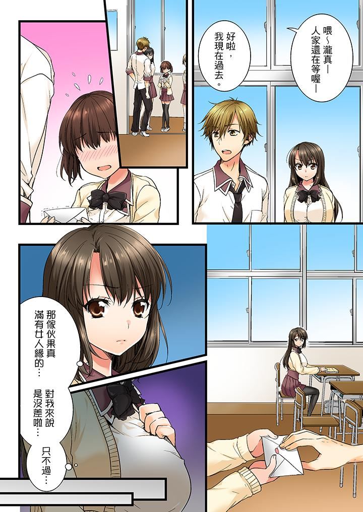 [韩国漫画] 竟然被青梅竹马弄到高潮 剧情,女学生#[14P]-3