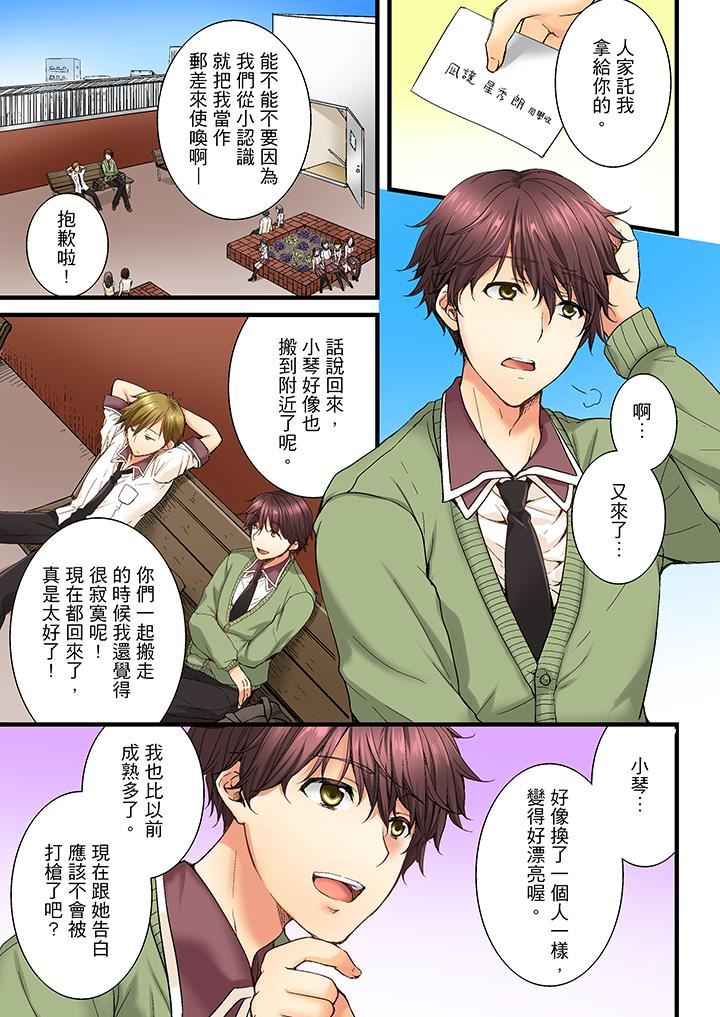 [韩国漫画] 竟然被青梅竹马弄到高潮 剧情,女学生#[14P]-4