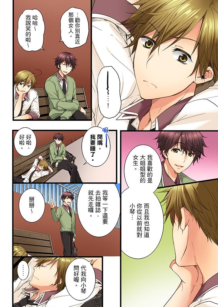 [韩国漫画] 竟然被青梅竹马弄到高潮 剧情,女学生#[14P]-5