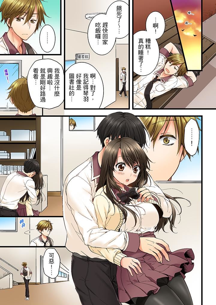 [韩国漫画] 竟然被青梅竹马弄到高潮 剧情,女学生#[14P]-6