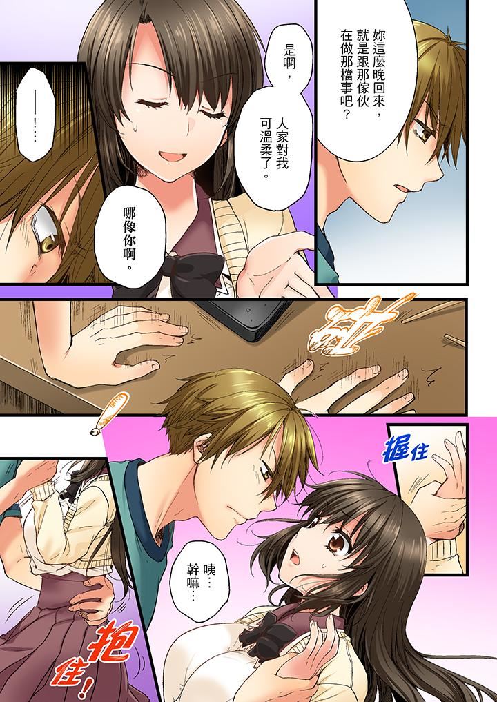 [韩国漫画] 竟然被青梅竹马弄到高潮 剧情,女学生#[14P]-8