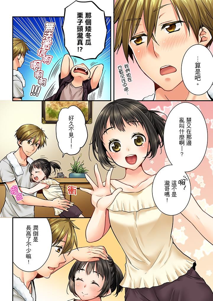 [韩国漫画] 竟然被青梅竹马弄到高潮 剧情,女学生#[14P]-11