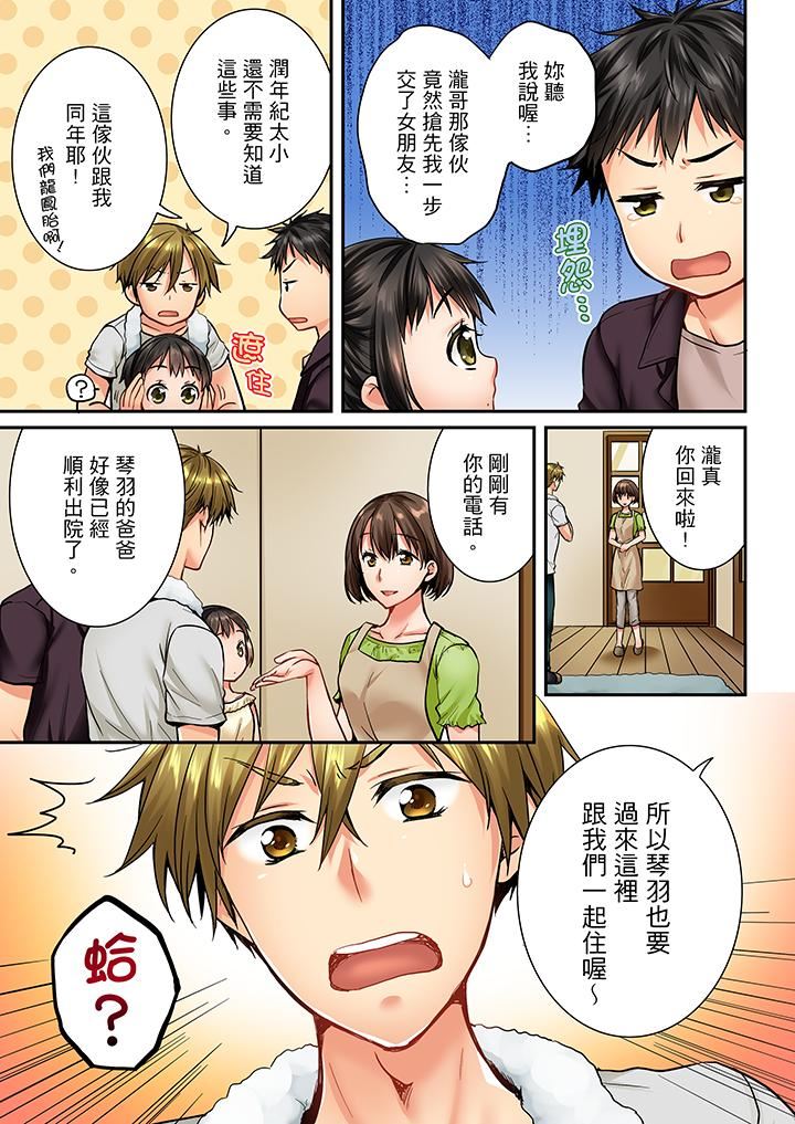 [韩国漫画] 竟然被青梅竹马弄到高潮 剧情,女学生#[14P]-12