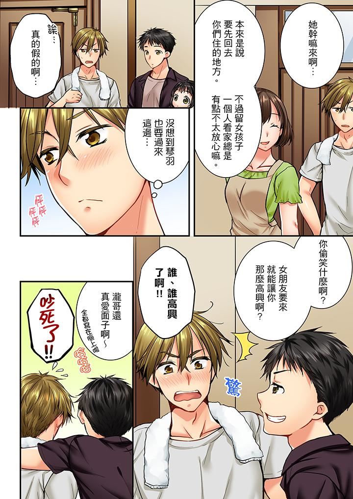 [韩国漫画] 竟然被青梅竹马弄到高潮 剧情,女学生#[14P]-13