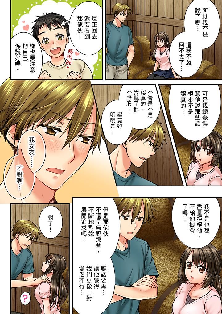 [韩国漫画] 竟然被青梅竹马弄到高潮 剧情,女学生#[14P]-7