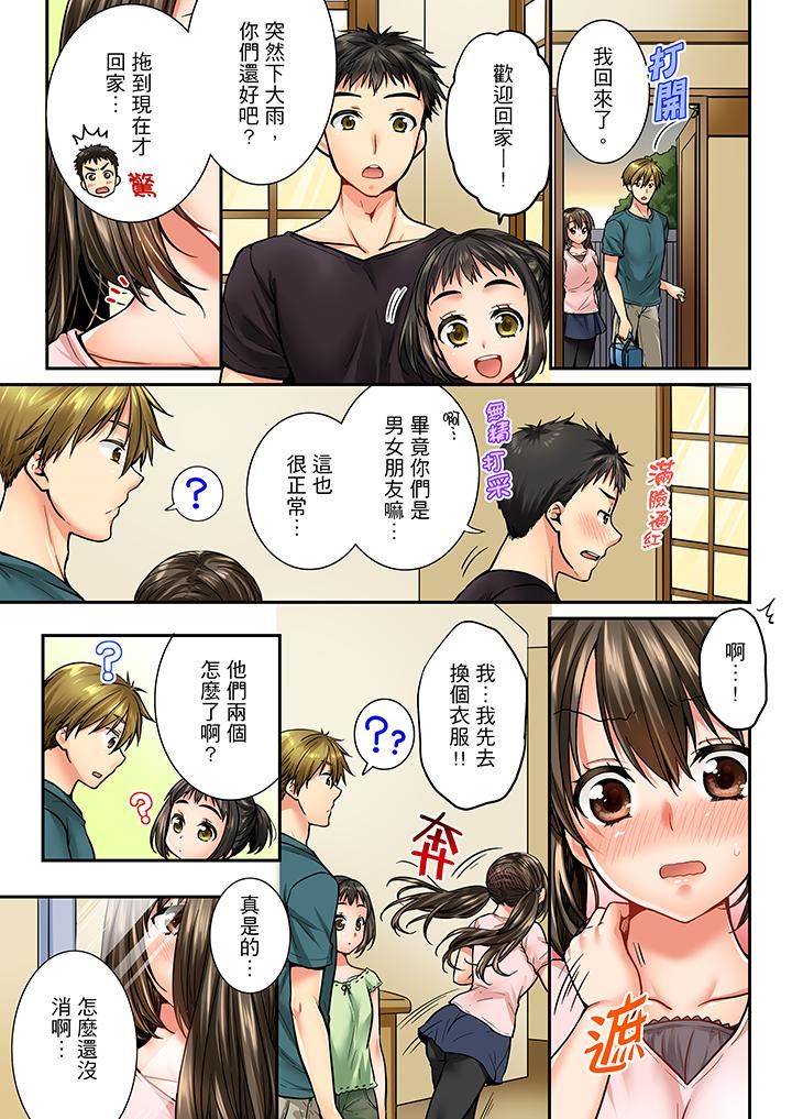 [韩国漫画] 竟然被青梅竹马弄到高潮 剧情,女学生#[14P]-12
