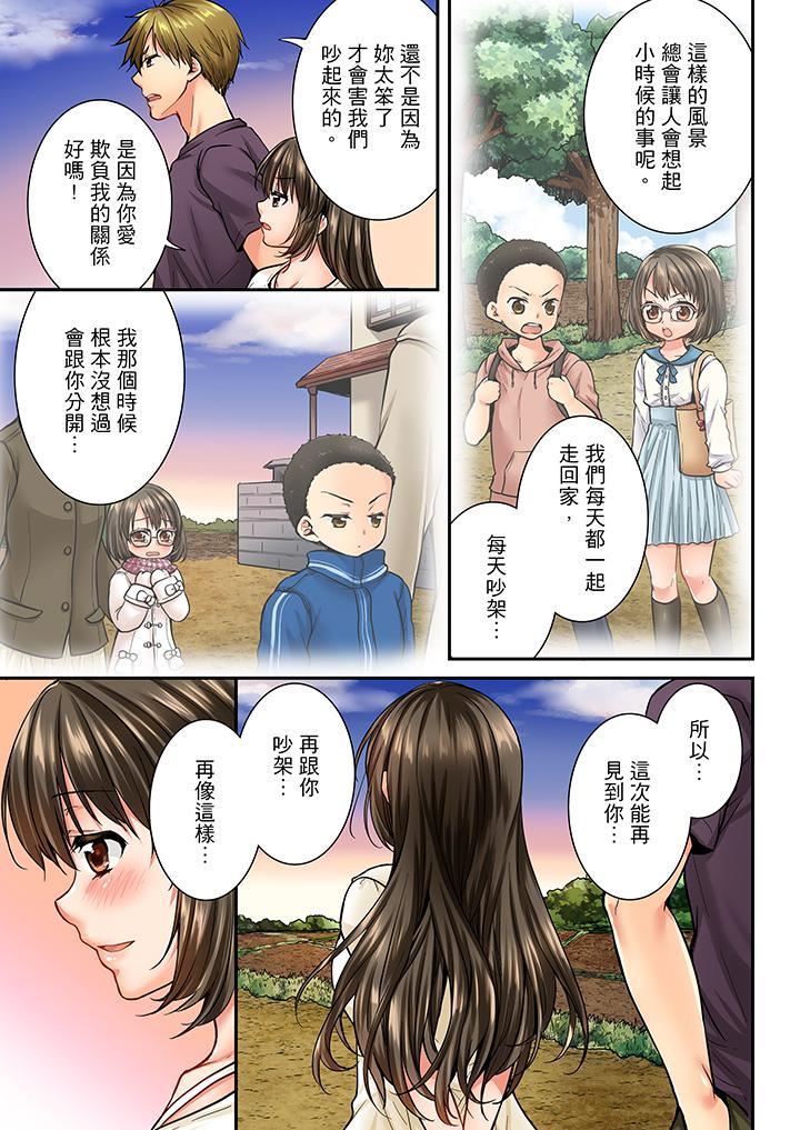 [韩国漫画] 竟然被青梅竹马弄到高潮 剧情,女学生#[14P]-10