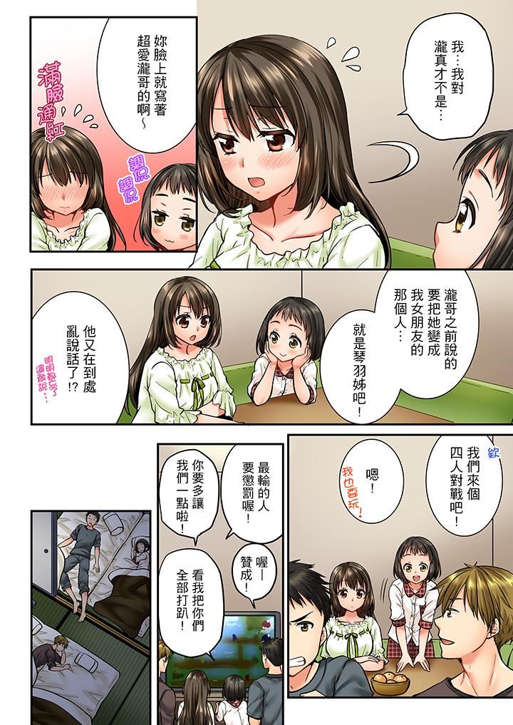 [韩国漫画] 竟然被青梅竹马弄到高潮 剧情,女学生#[14P]-5