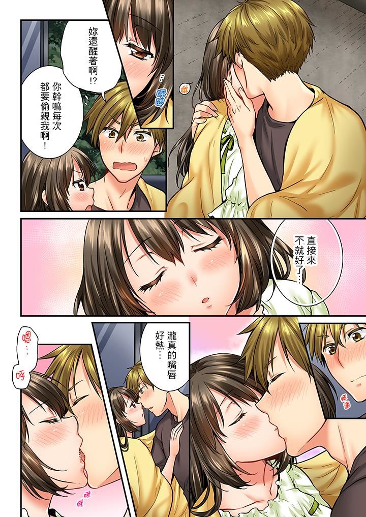 [韩国漫画] 竟然被青梅竹马弄到高潮 剧情,女学生#[14P]-9