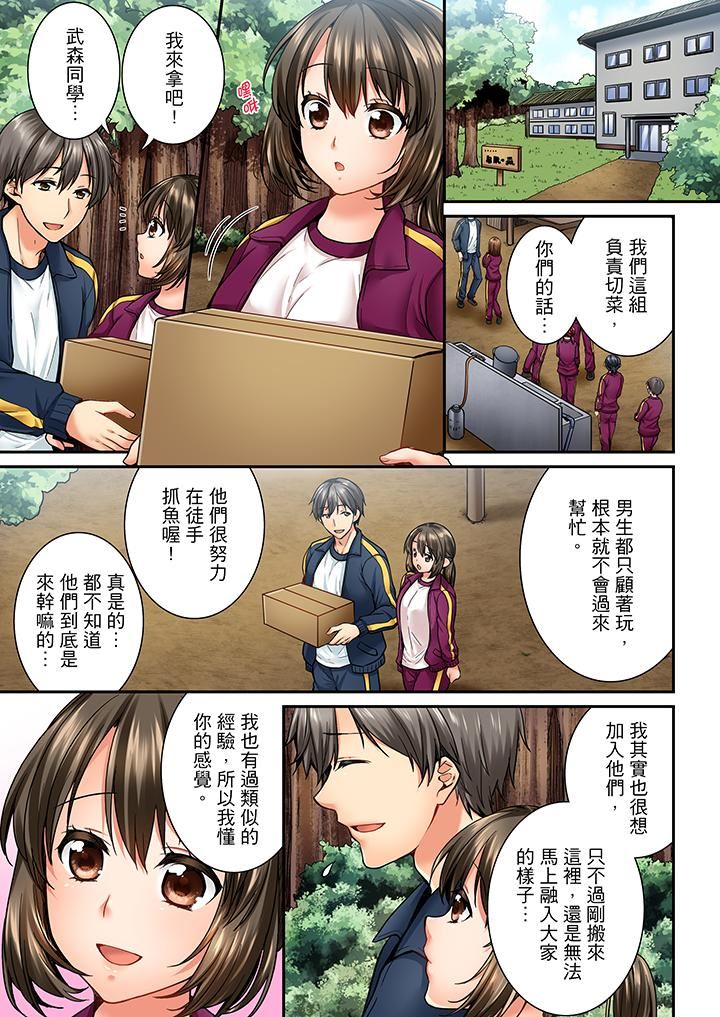 [韩国漫画] 竟然被青梅竹马弄到高潮 剧情,女学生#[14P]-2