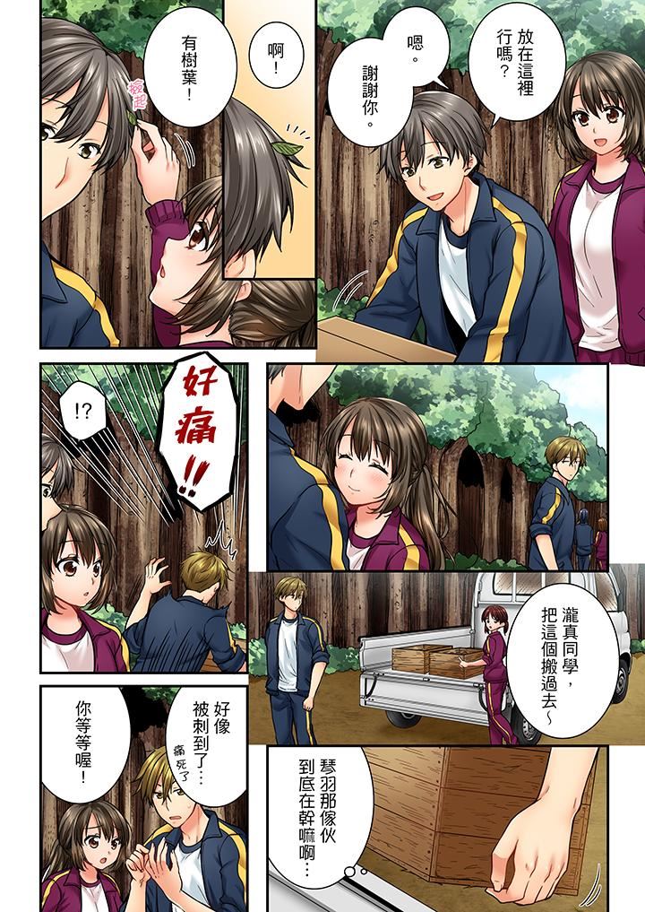 [韩国漫画] 竟然被青梅竹马弄到高潮 剧情,女学生#[14P]-3