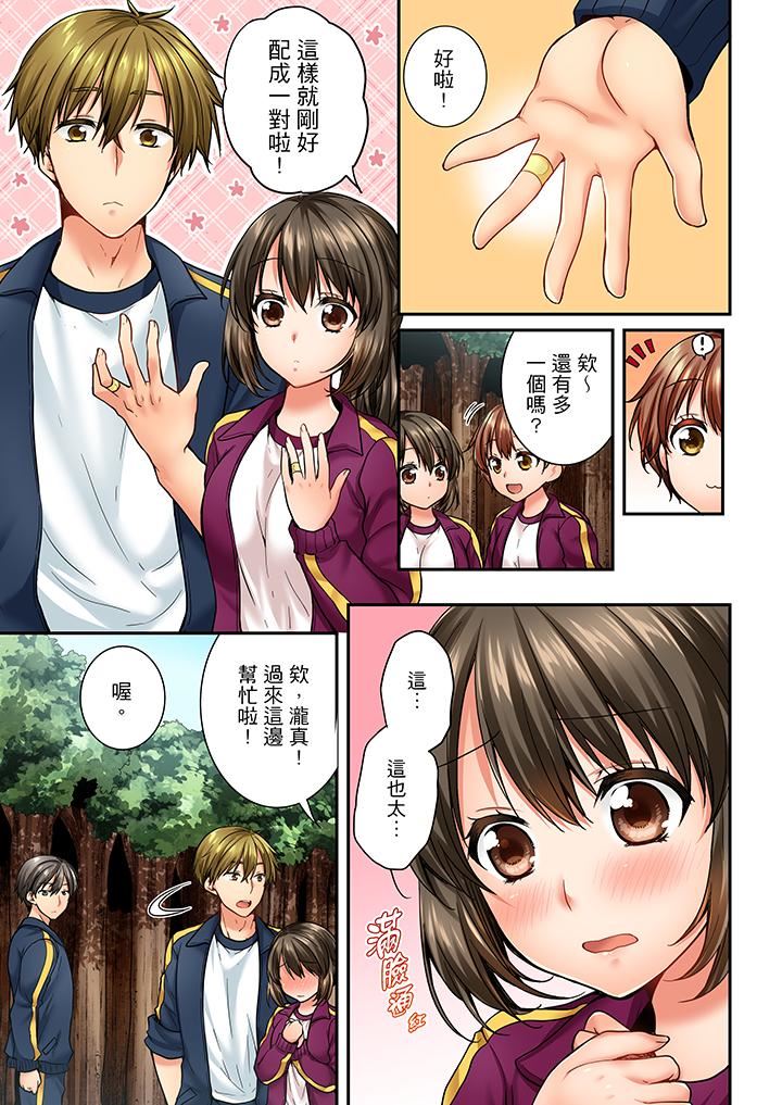 [韩国漫画] 竟然被青梅竹马弄到高潮 剧情,女学生#[14P]-4