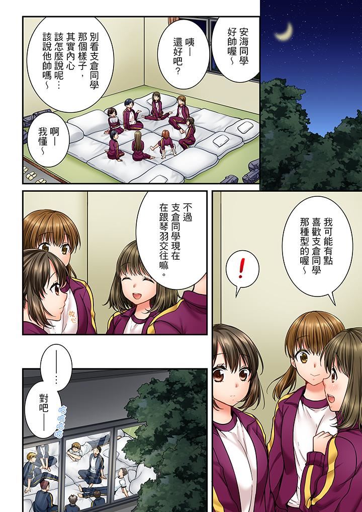 [韩国漫画] 竟然被青梅竹马弄到高潮 剧情,女学生#[14P]-5