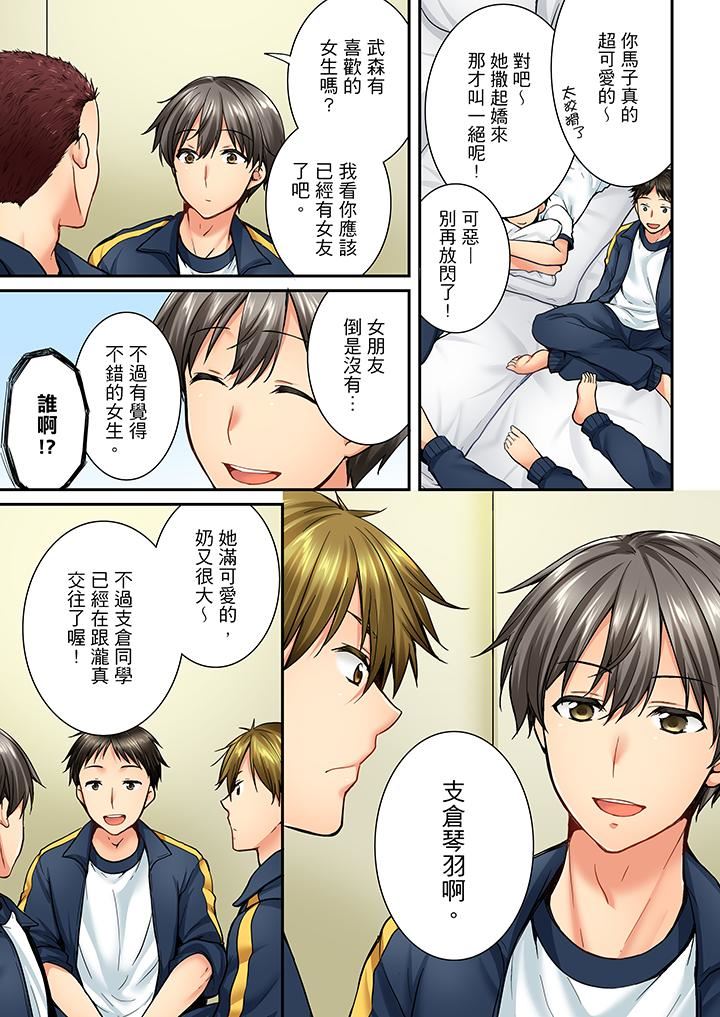 [韩国漫画] 竟然被青梅竹马弄到高潮 剧情,女学生#[14P]-6