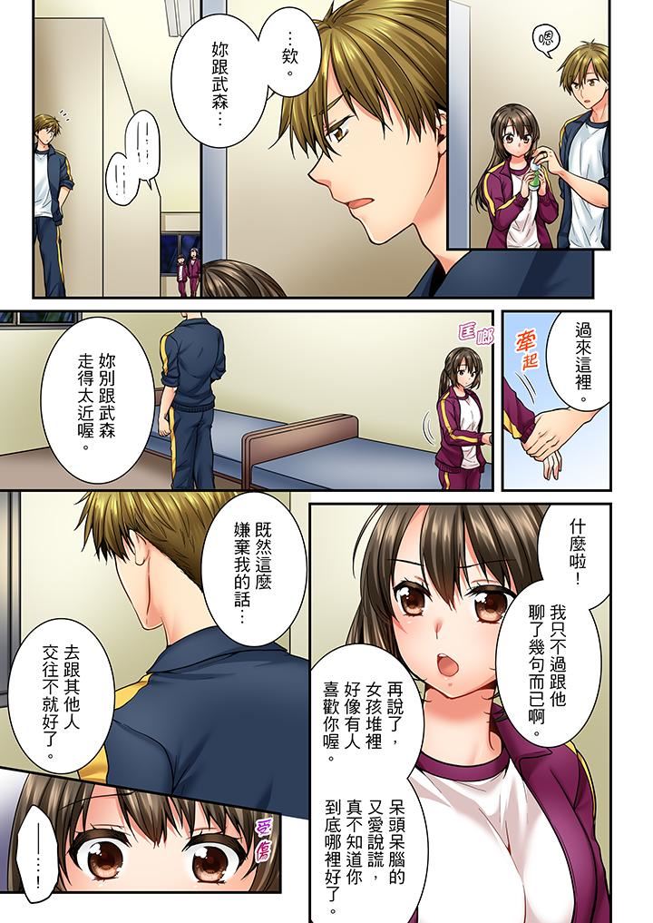 [韩国漫画] 竟然被青梅竹马弄到高潮 剧情,女学生#[14P]-8