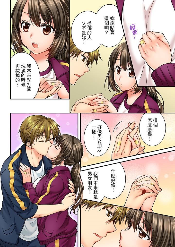 [韩国漫画] 竟然被青梅竹马弄到高潮 剧情,女学生#[14P]-9