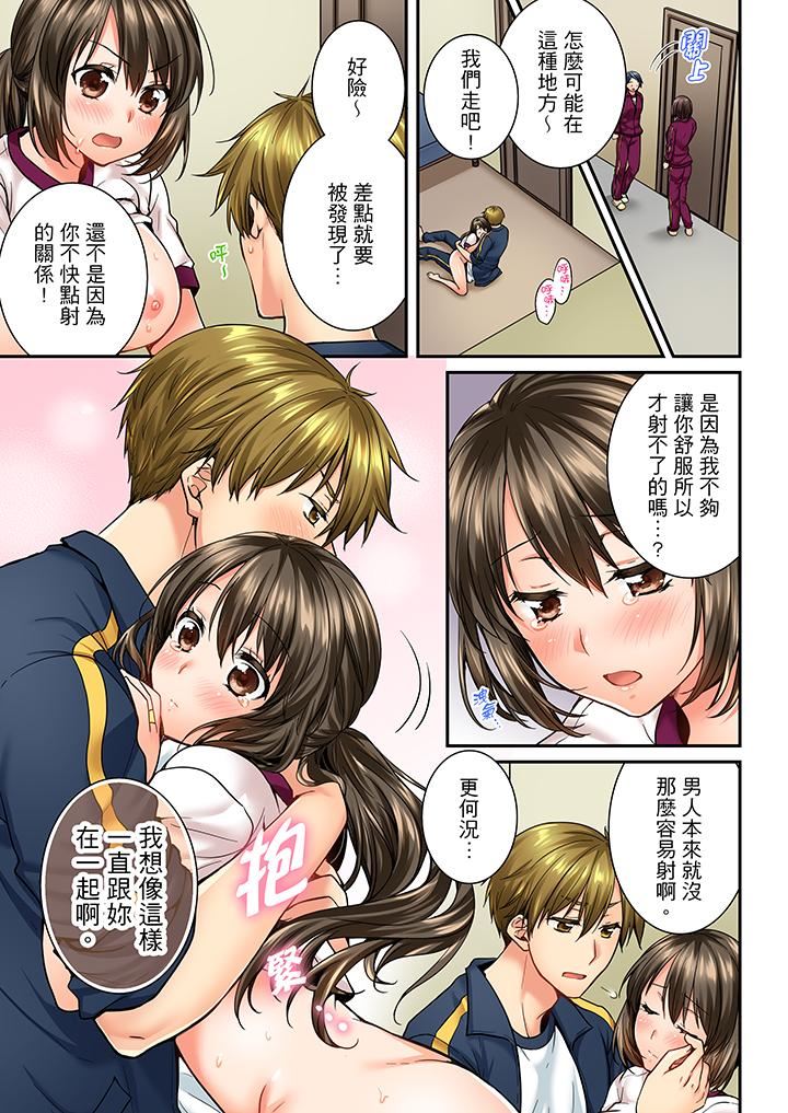 [韩国漫画] 竟然被青梅竹马弄到高潮 剧情,女学生#[14P]-8