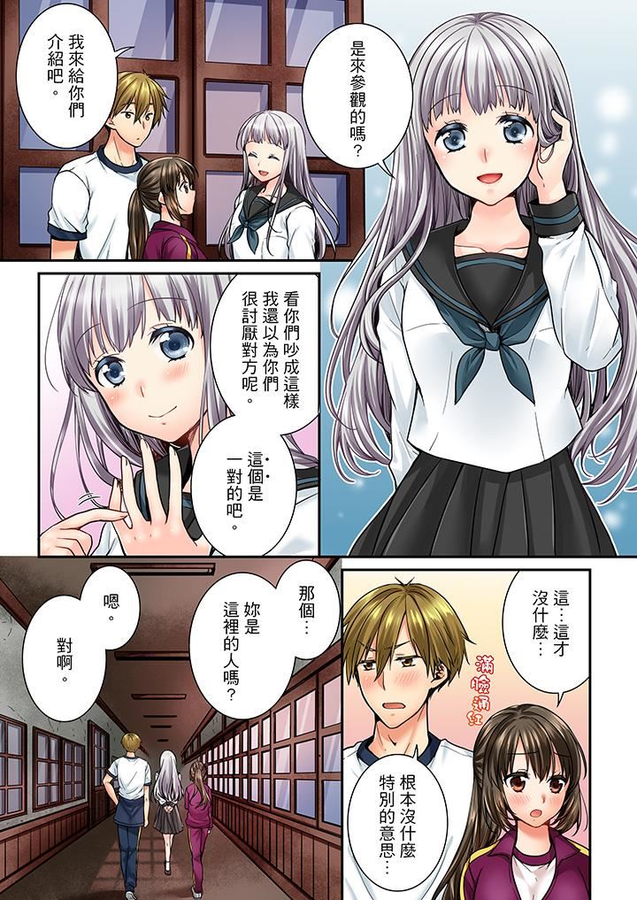 [韩国漫画] 竟然被青梅竹马弄到高潮 剧情,女学生#[14P]-4