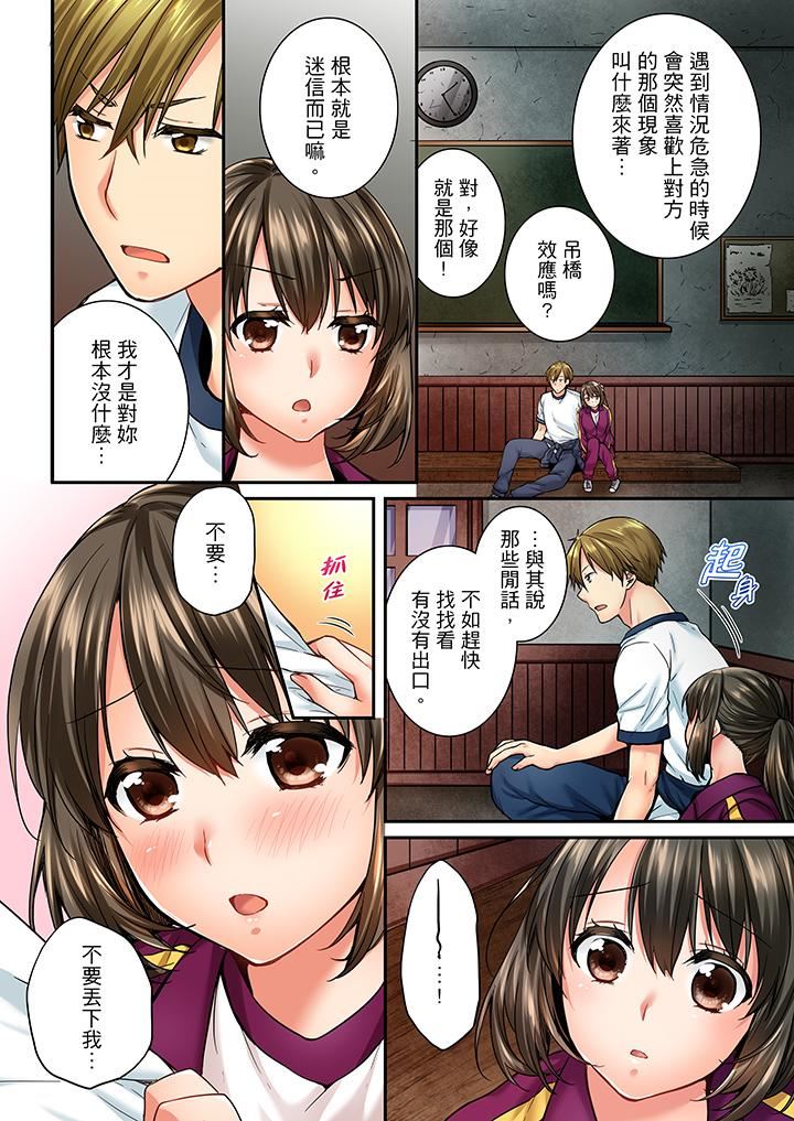 [韩国漫画] 竟然被青梅竹马弄到高潮 剧情,女学生#[14P]-7