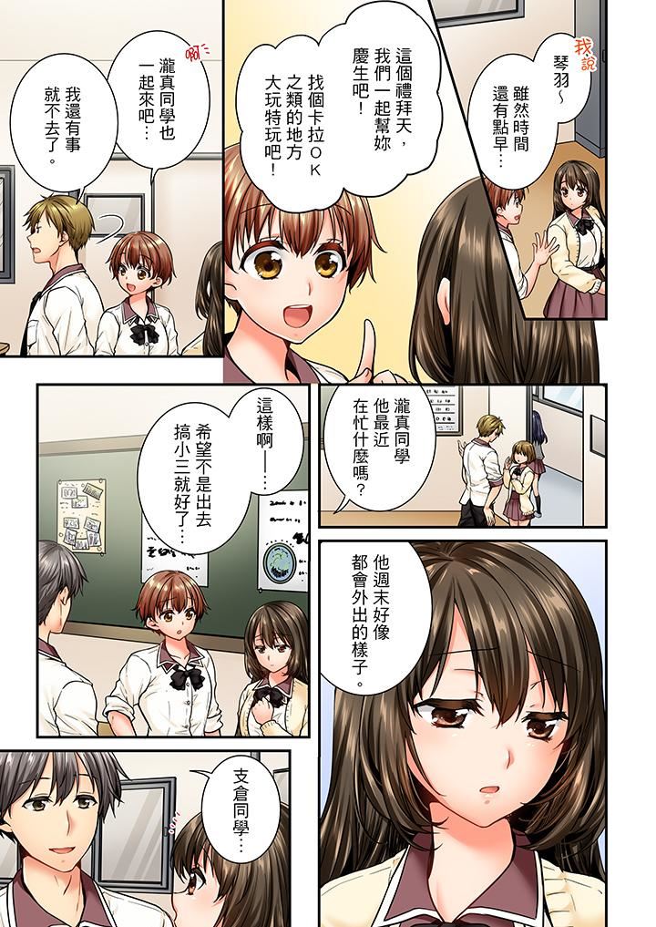 [韩国漫画] 竟然被青梅竹马弄到高潮 剧情,女学生#[14P]-2