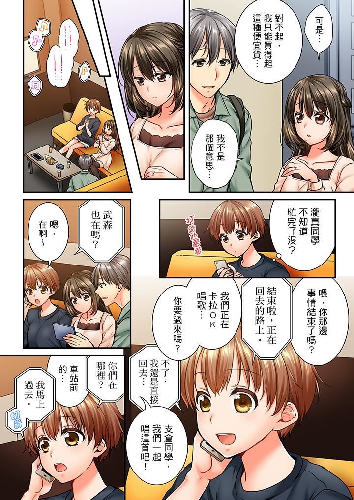[韩国漫画] 竟然被青梅竹马弄到高潮 剧情,女学生#[14P]-5