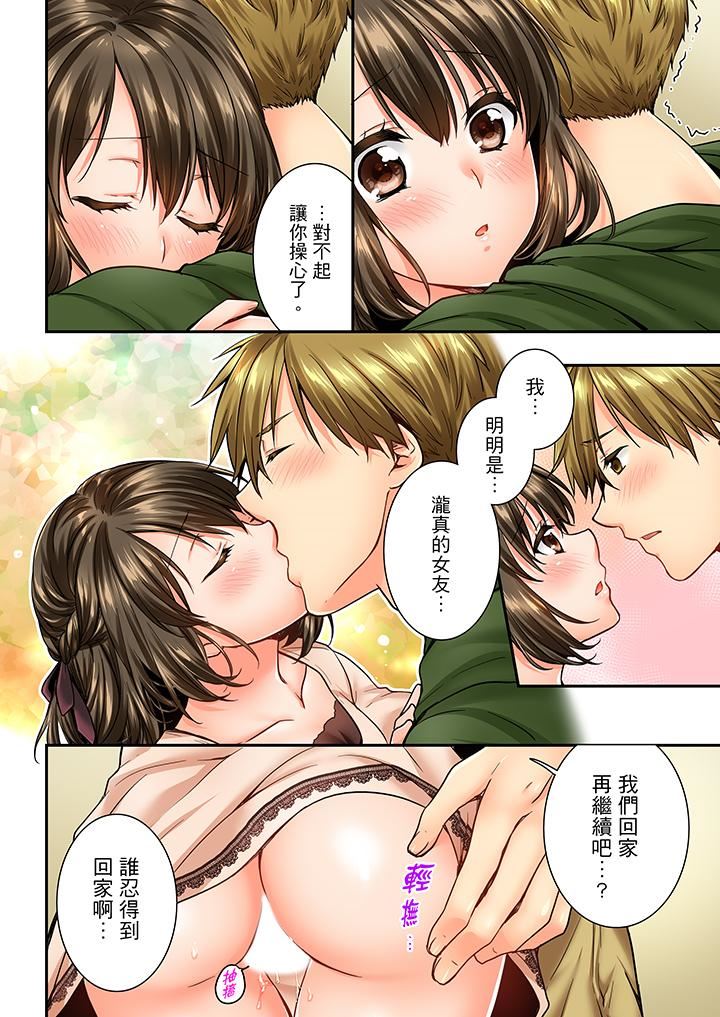 [韩国漫画] 竟然被青梅竹马弄到高潮 剧情,女学生#[14P]-7
