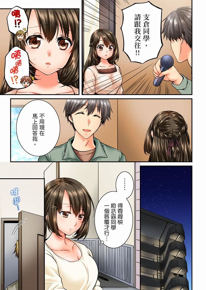 [韩国漫画] 竟然被青梅竹马弄到高潮 剧情,女学生#[14P]-2