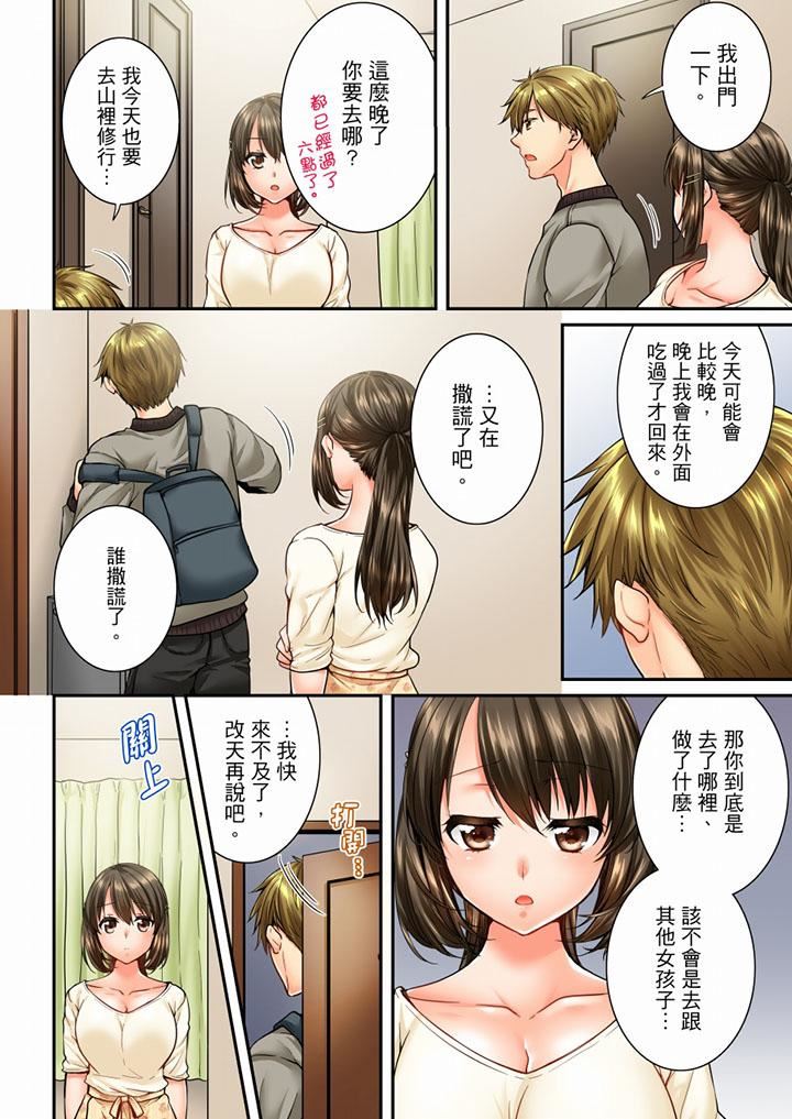 [韩国漫画] 竟然被青梅竹马弄到高潮 剧情,女学生#[14P]-3