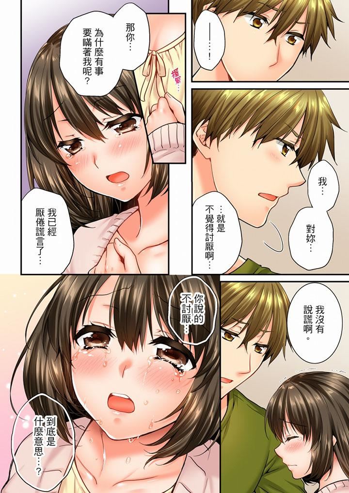 [韩国漫画] 竟然被青梅竹马弄到高潮 剧情,女学生#[14P]-5