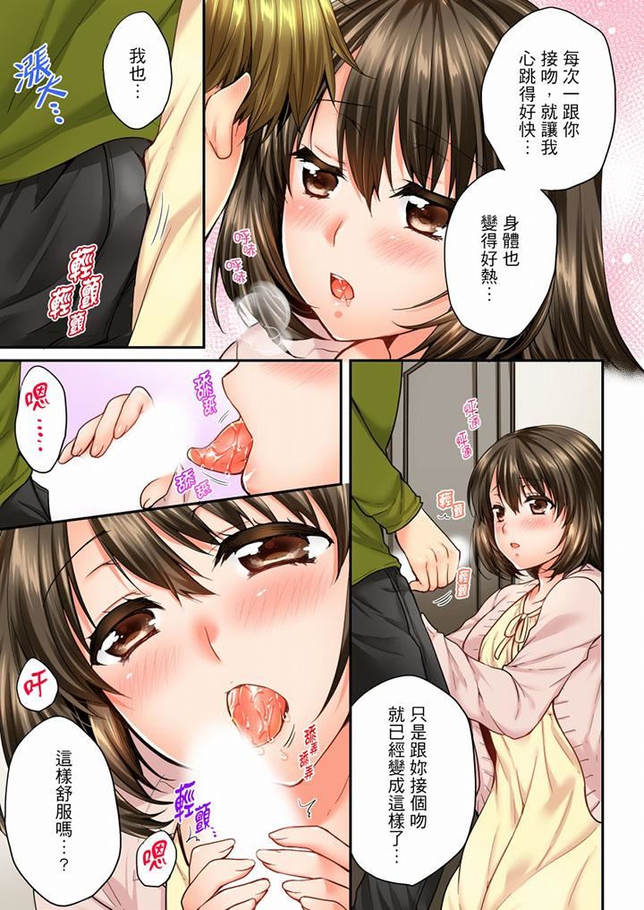 [韩国漫画] 竟然被青梅竹马弄到高潮 剧情,女学生#[14P]-8