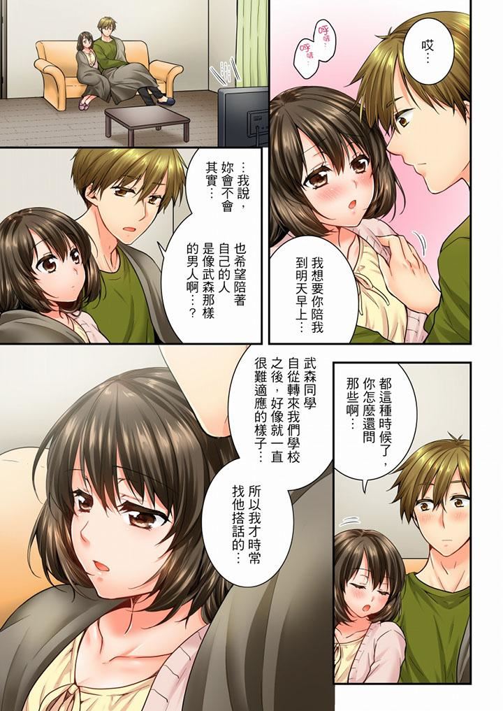 [韩国漫画] 竟然被青梅竹马弄到高潮 剧情,女学生#[14P]-10
