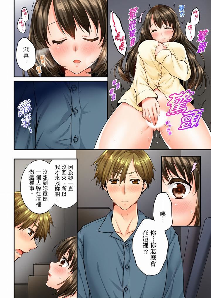 [韩国漫画] 竟然被青梅竹马弄到高潮 剧情,女学生#[14P]-11