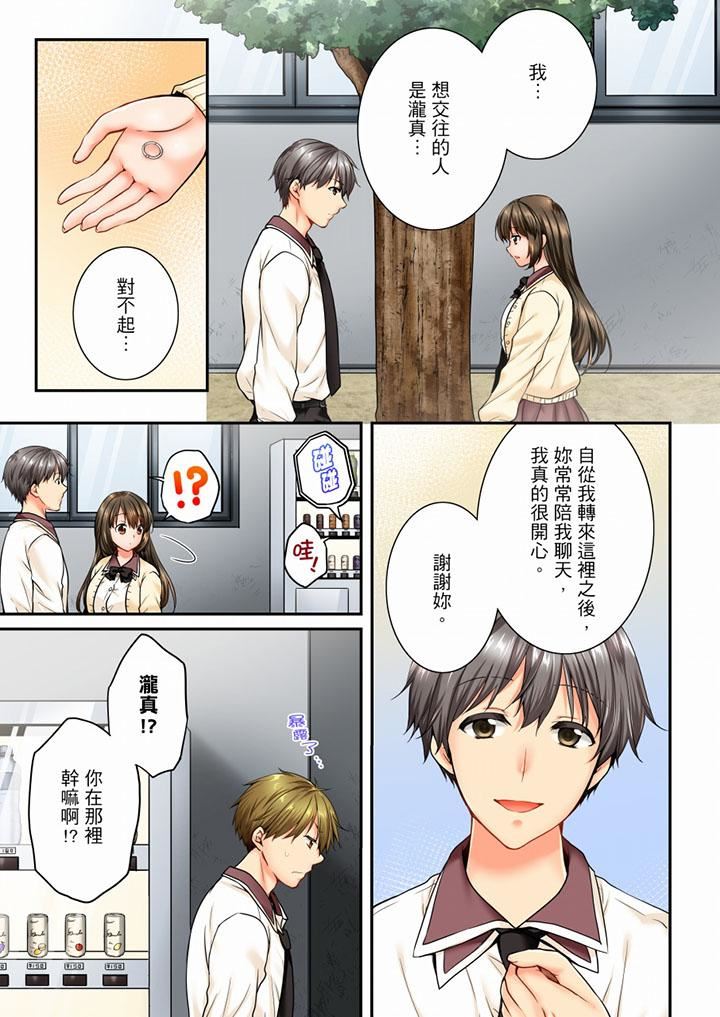 [韩国漫画] 竟然被青梅竹马弄到高潮 剧情,女学生#[14P]-2