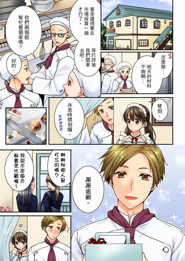 [韩国漫画] 竟然被青梅竹马弄到高潮 剧情,女学生#[14P]-2