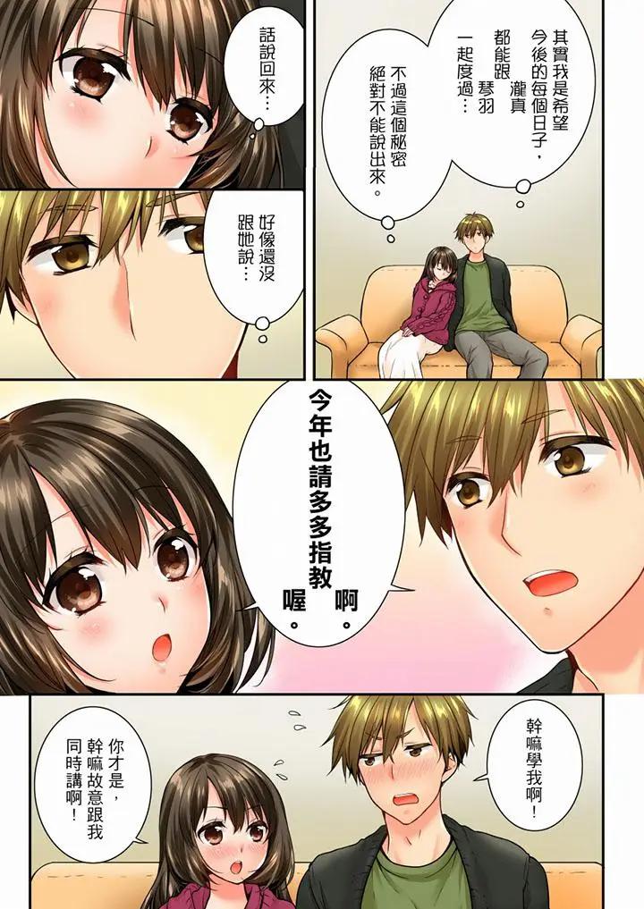 [韩国漫画] 竟然被青梅竹马弄到高潮 剧情,女学生#[14P]-12