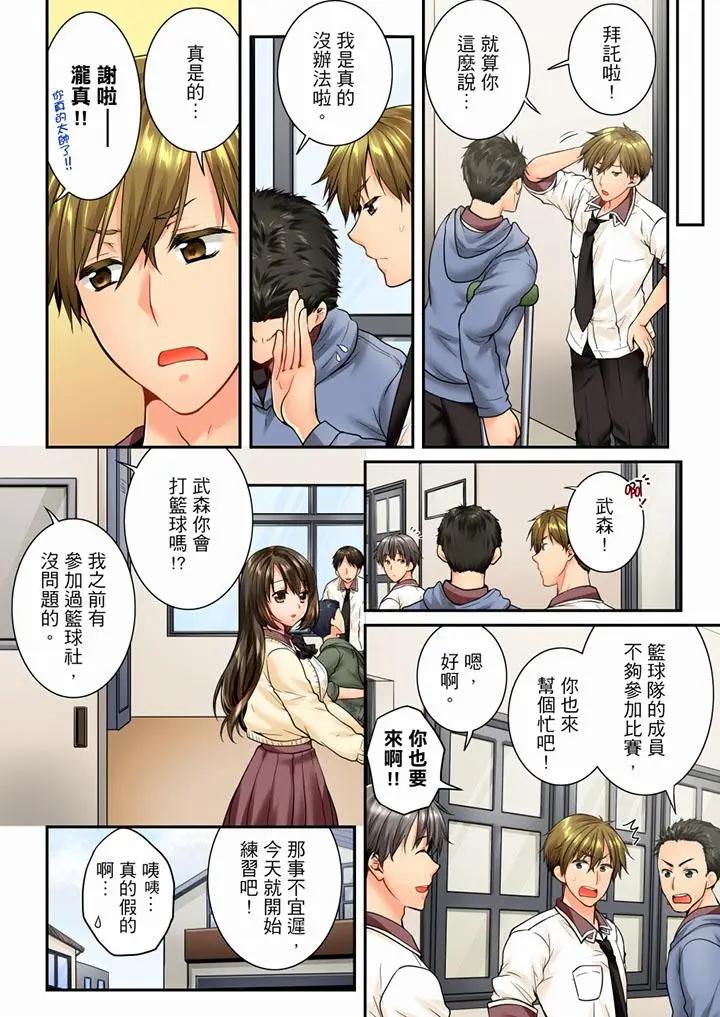 [韩国漫画] 竟然被青梅竹马弄到高潮 剧情,女学生#[14P]-13