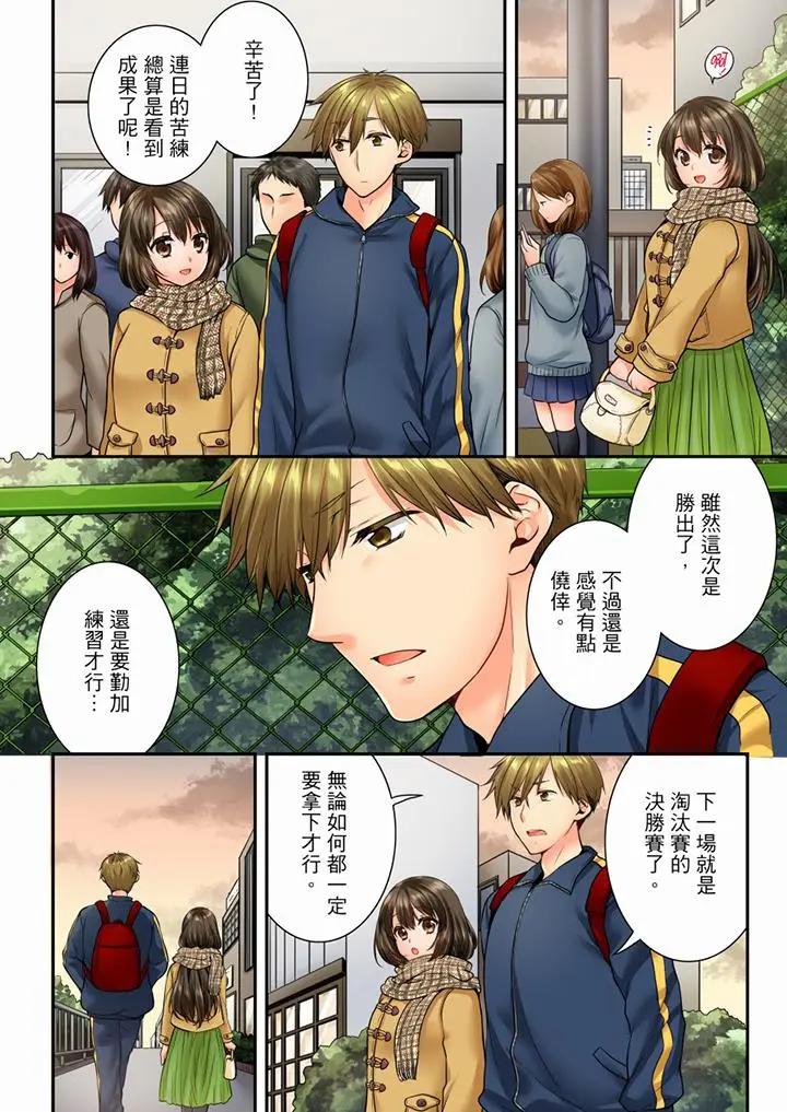 [韩国漫画] 竟然被青梅竹马弄到高潮 剧情,女学生#[14P]-3