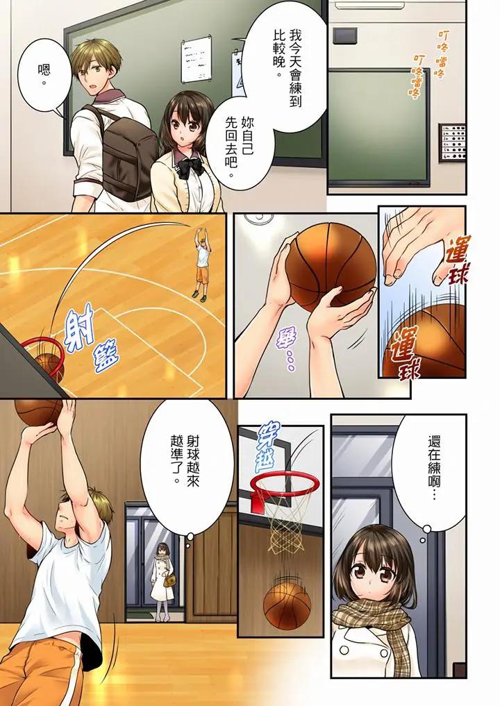 [韩国漫画] 竟然被青梅竹马弄到高潮 剧情,女学生#[14P]-4