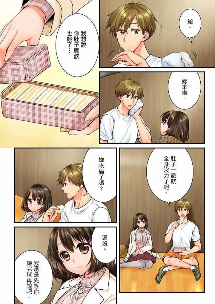 [韩国漫画] 竟然被青梅竹马弄到高潮 剧情,女学生#[14P]-5