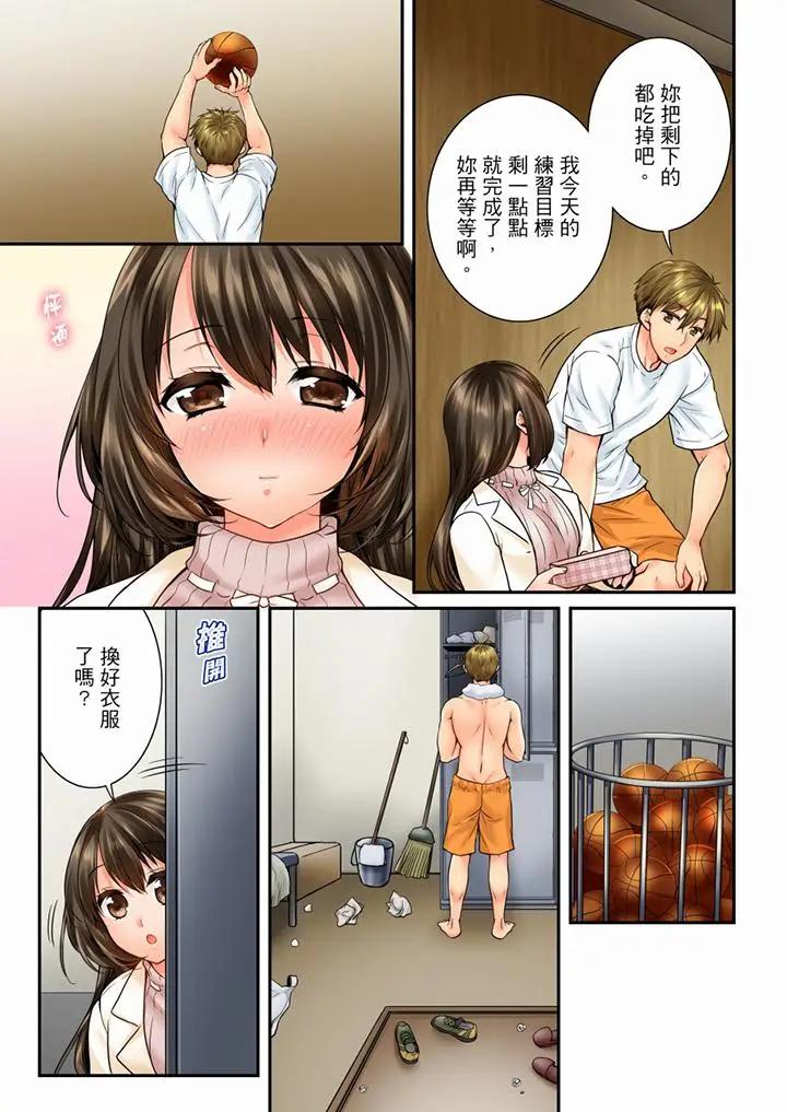[韩国漫画] 竟然被青梅竹马弄到高潮 剧情,女学生#[14P]-6